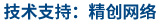 做網(wǎng)站、做推廣找精創(chuàng)網(wǎng)絡(luò)